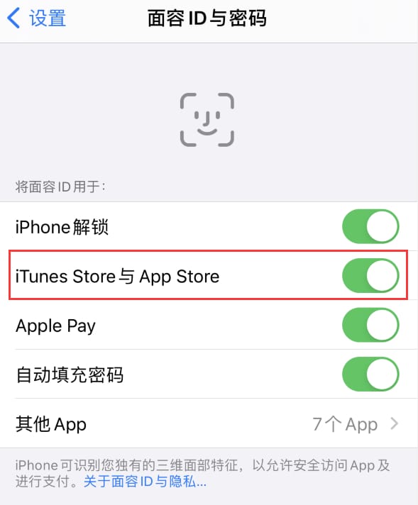 巴塘苹果14维修分享苹果iPhone14免密下载APP方法教程 