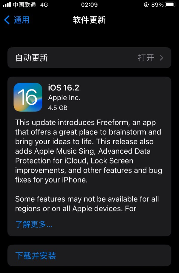 巴塘苹果服务网点分享为什么说iOS 16.2 RC版非常值得更新 