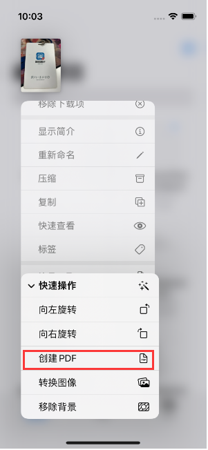 巴塘苹果14维修分享iPhone14手机图片转PDF方法教程 