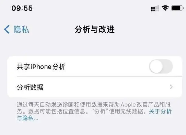 巴塘苹果手机维修分享iPhone如何关闭隐私追踪 