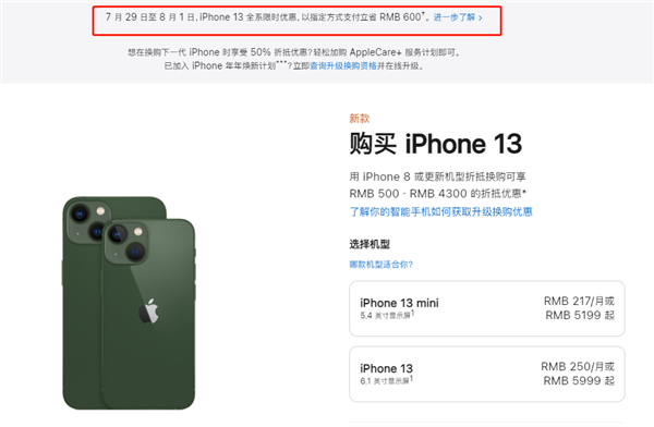 巴塘苹果13维修分享现在买iPhone 13划算吗 