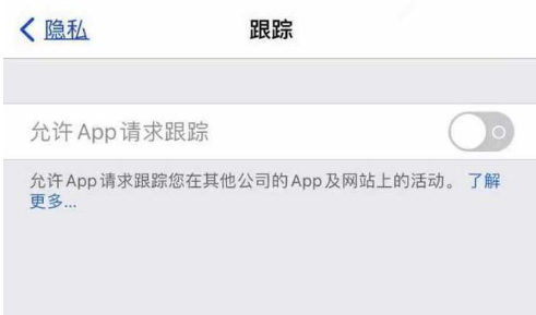 巴塘苹果13维修分享使用iPhone13时如何保护自己的隐私 