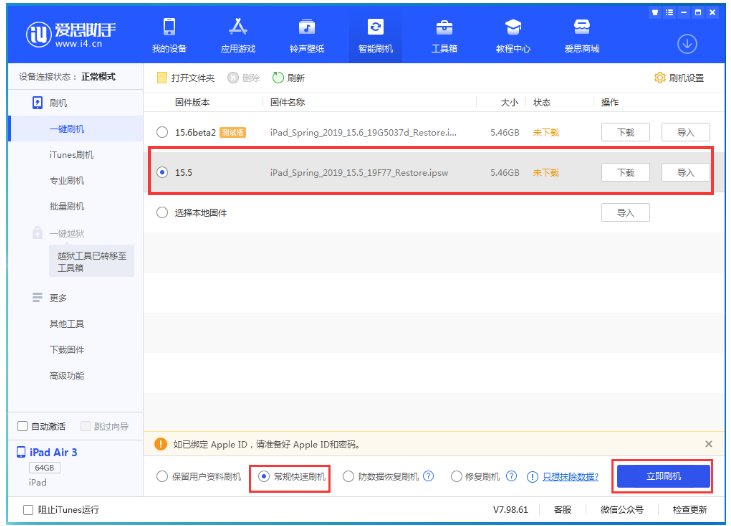 巴塘苹果手机维修分享iOS 16降级iOS 15.5方法教程 