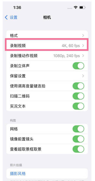 巴塘苹果13维修分享iPhone13怎么打开HDR视频 