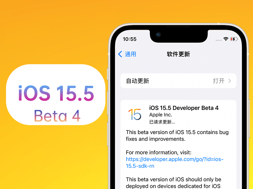 巴塘苹果手机维修分享iOS 15.5 Beta4优缺点汇总 