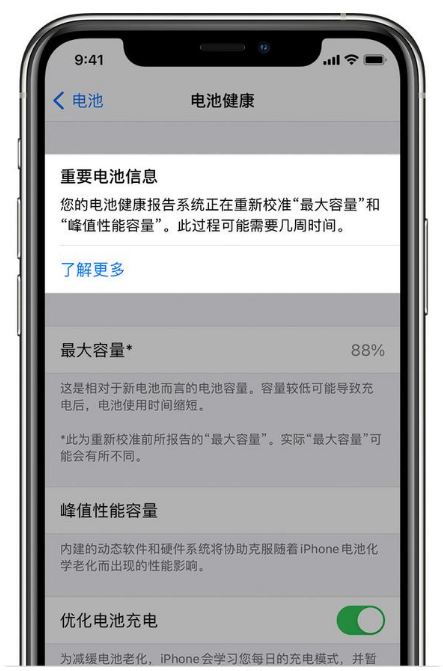 巴塘苹果手机维修分享升级iOS 14.5 Beta 6后如何进行电池校准 