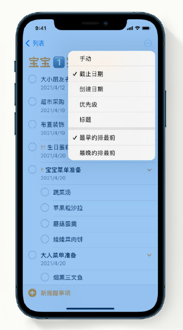 巴塘苹果手机维修分享iPhone 12 小技巧 