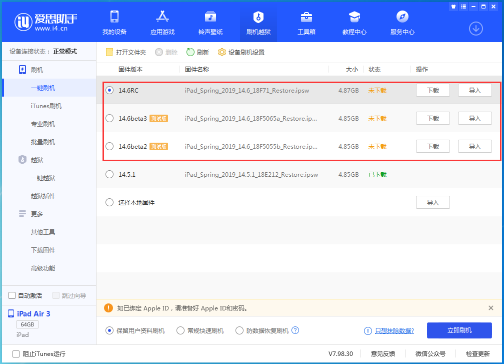 巴塘苹果手机维修分享升级iOS14.5.1后相机卡死怎么办 