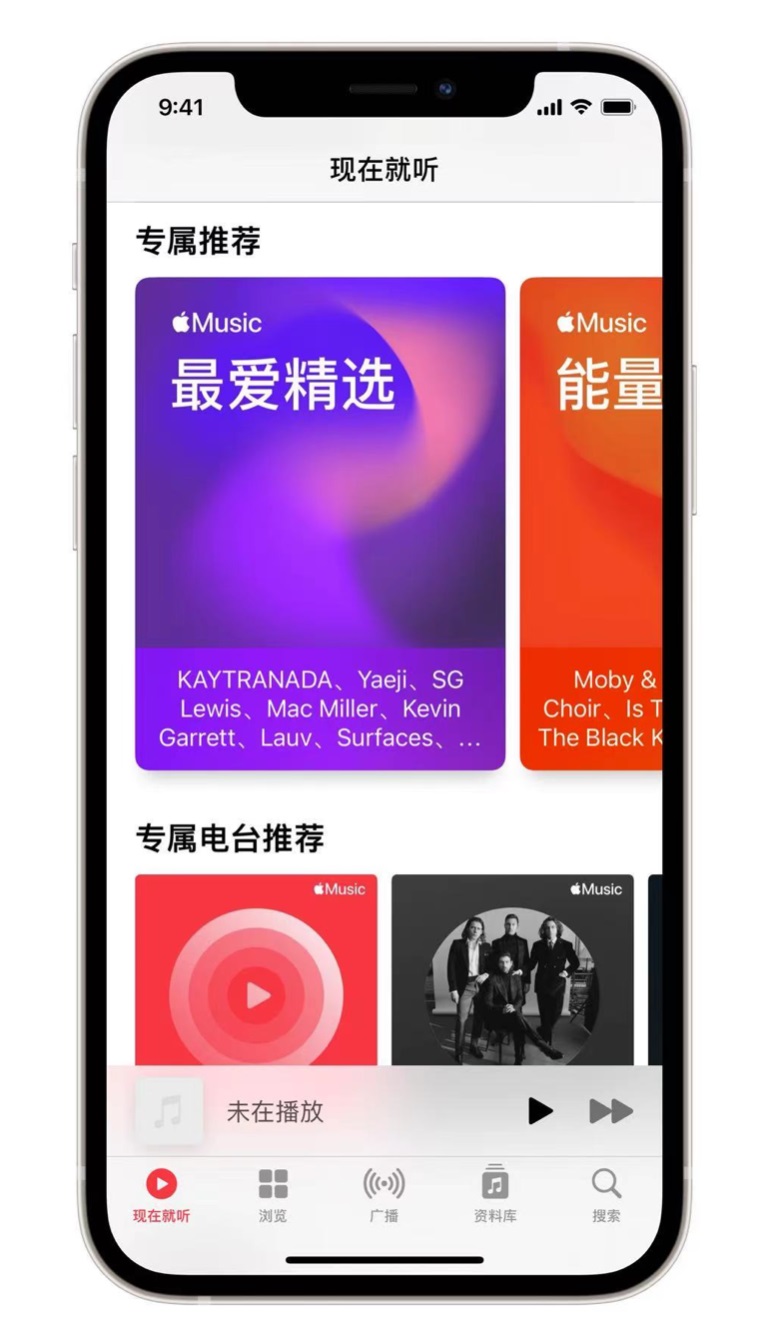 巴塘苹果手机维修分享iOS 14.5 Apple Music 新功能 