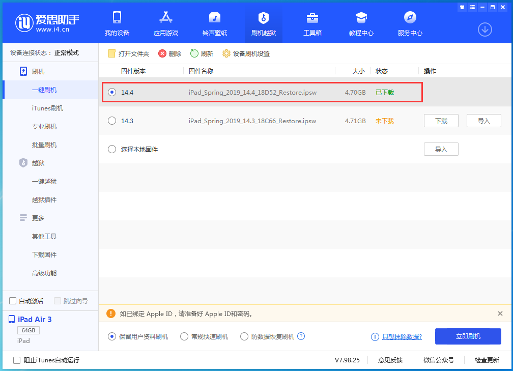 巴塘苹果手机维修分享iPhone 12 提示“无法检查更新”导致不能正常升级怎么办 