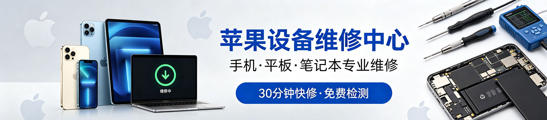 巴塘苹果手机维修服务地址查询